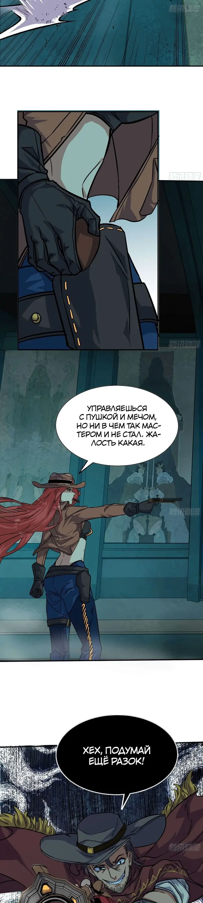 Страница 11
