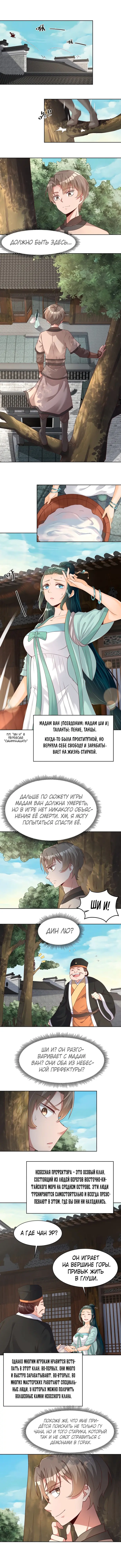 Страница 1
