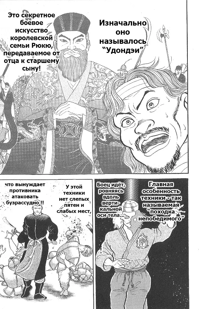 Страница 12