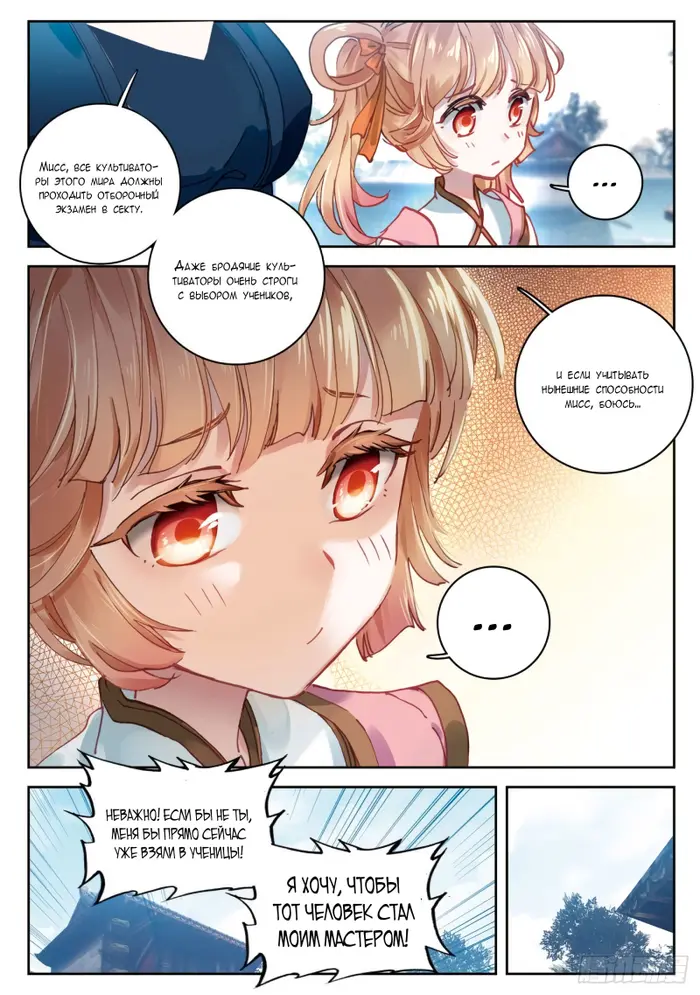 Страница 11