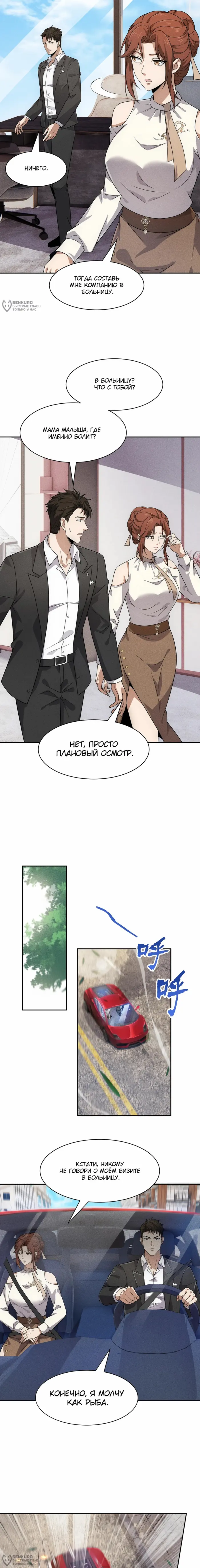 Страница 8