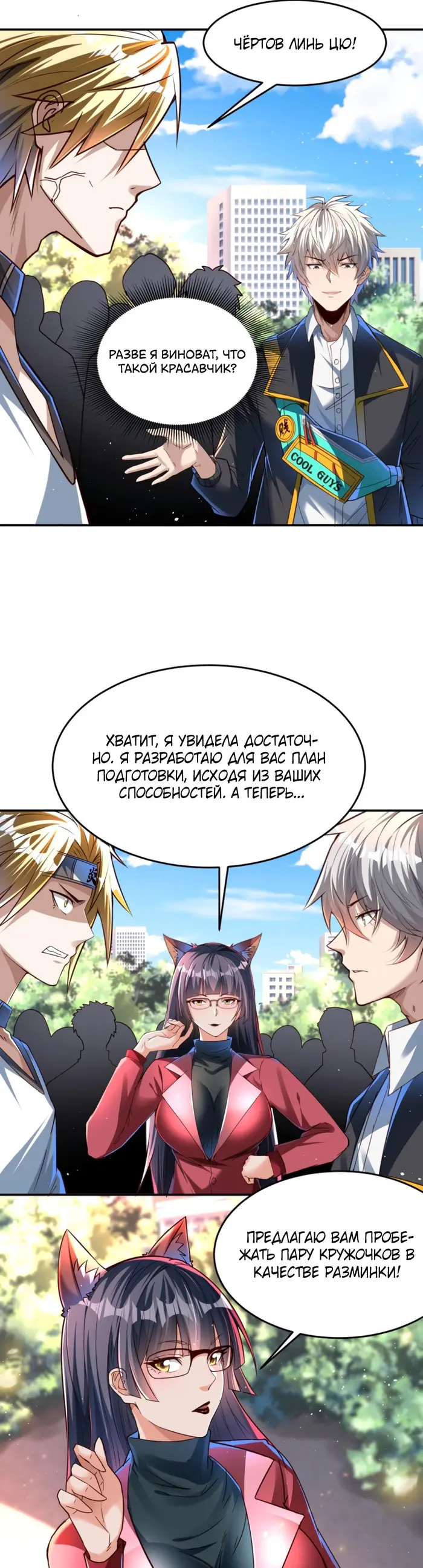 Страница 7