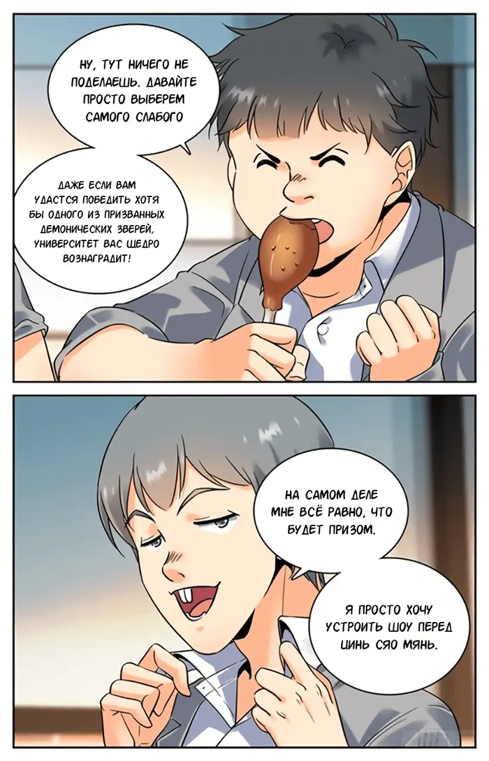 Страница 4