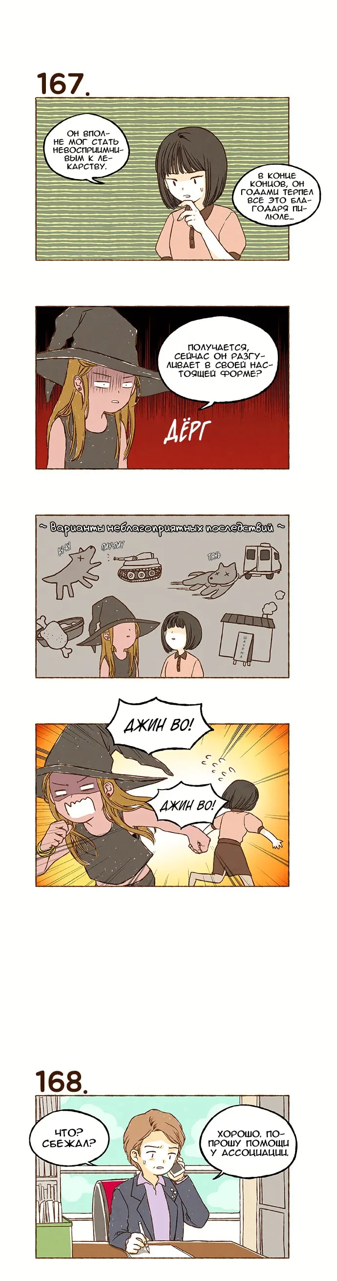 Страница 4