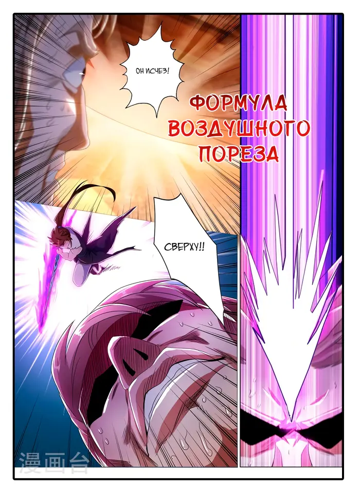 Страница 7