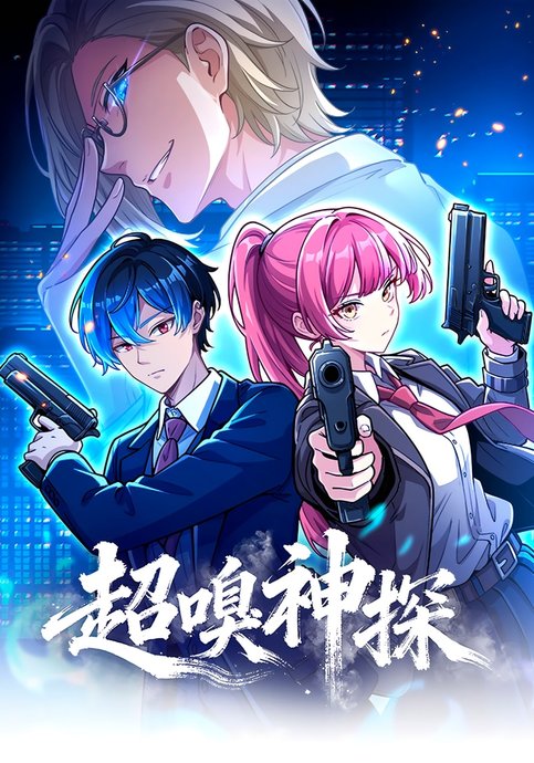 Super sniffing detective