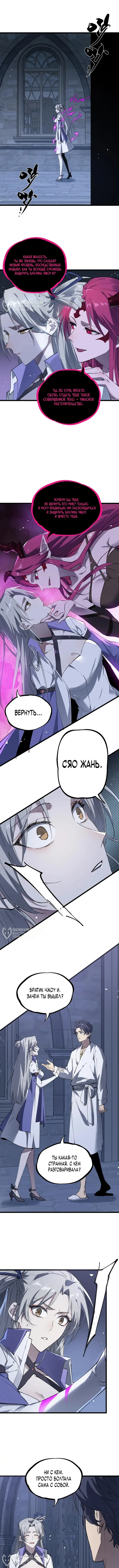 Страница 10