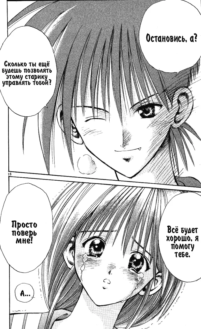 Страница 16
