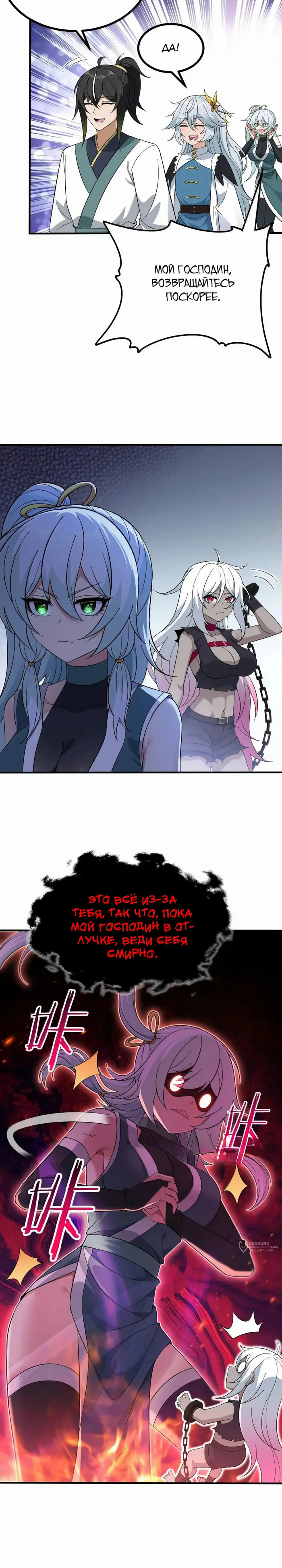 Страница 9