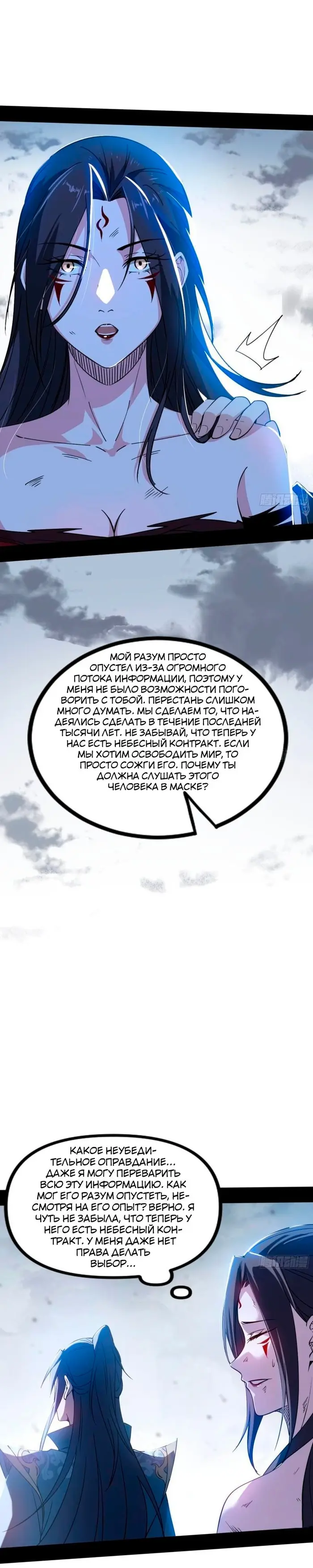 Страница 29
