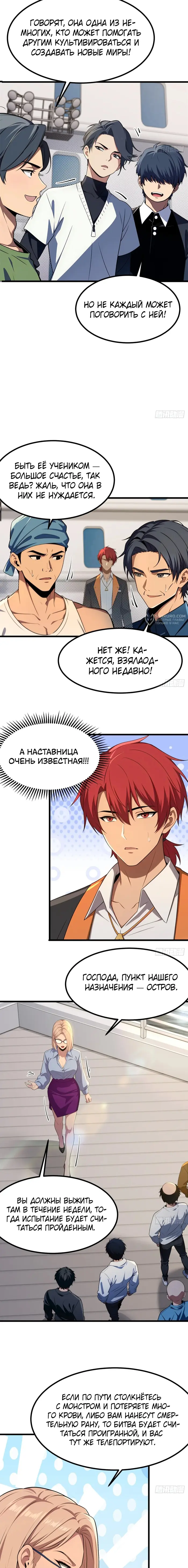 Страница 7