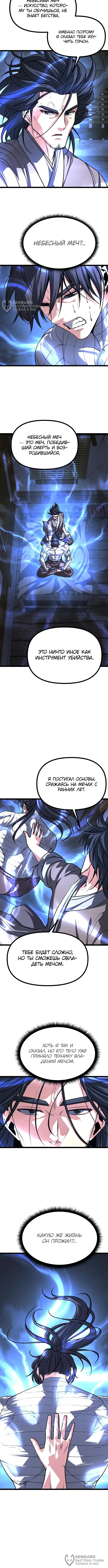 Страница 4
