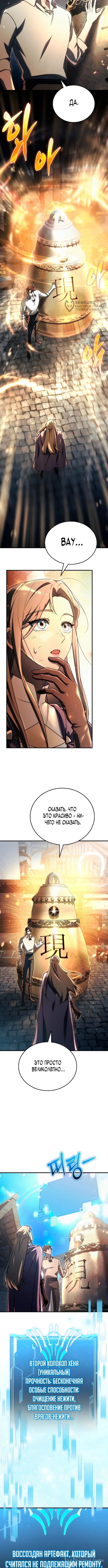 Страница 8