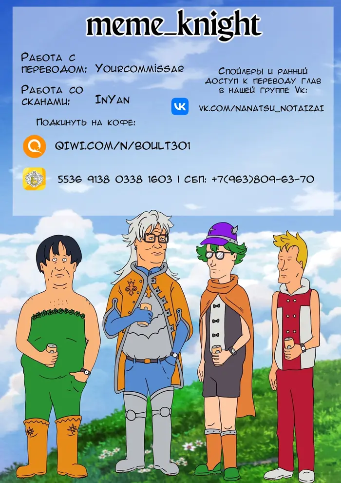 Страница 7