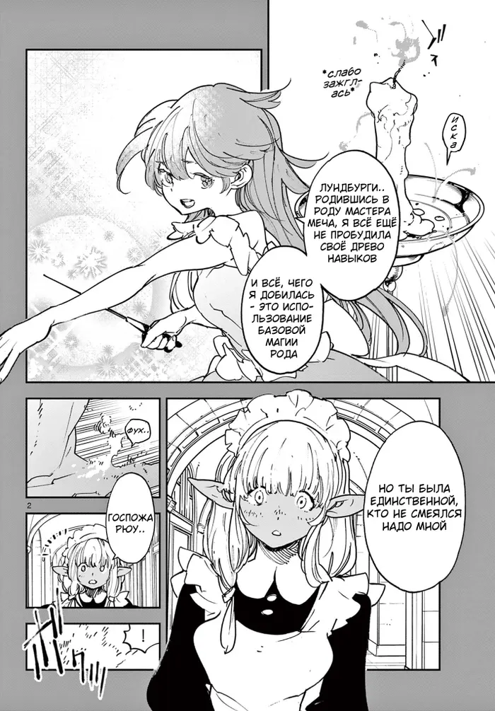 Страница 2