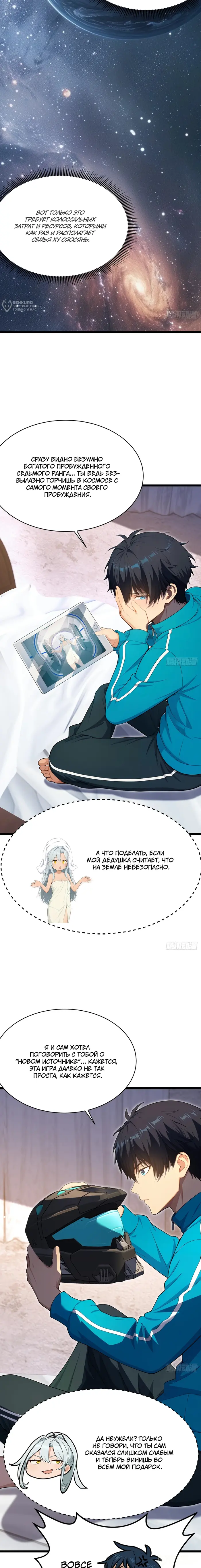 Страница 8