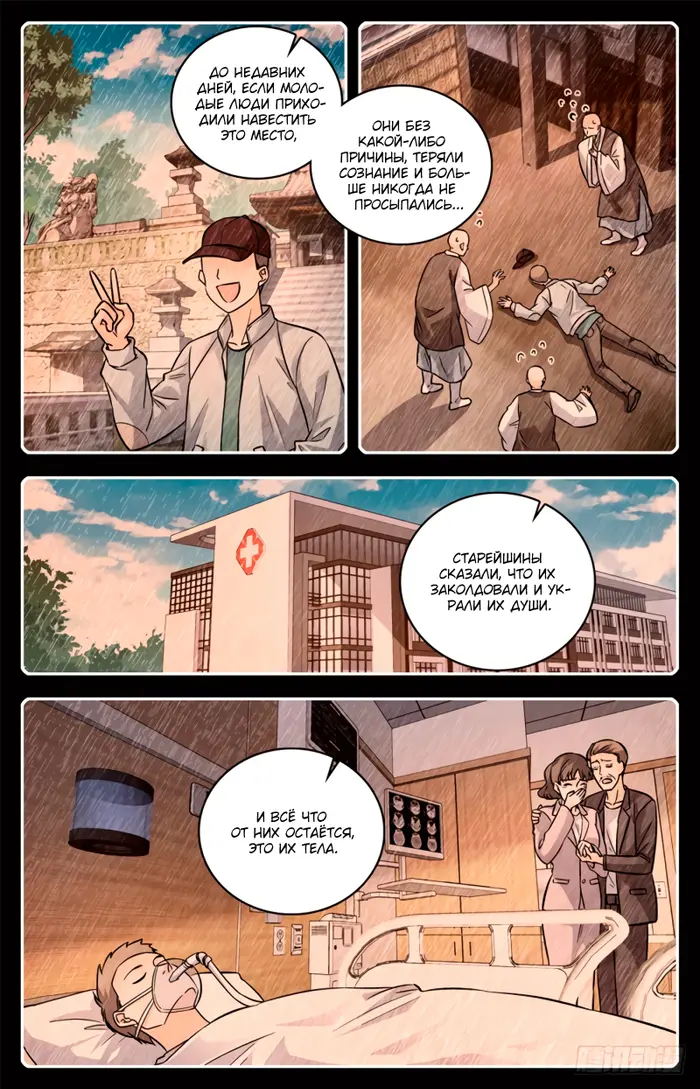Страница 5