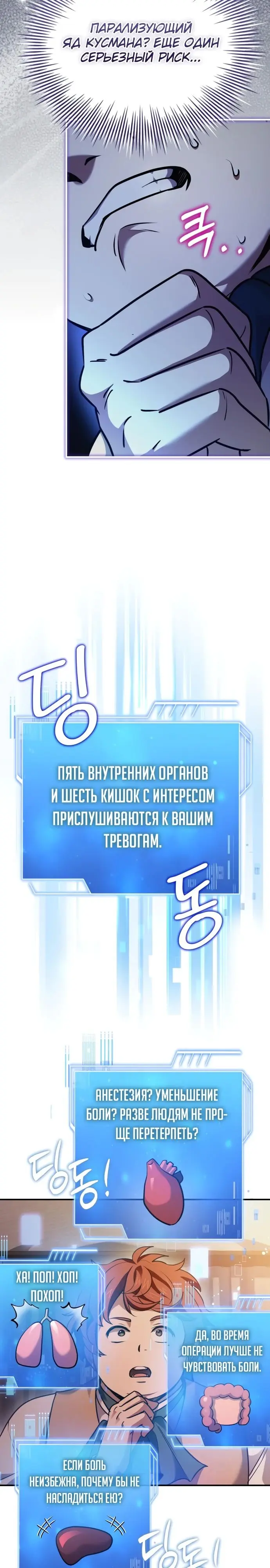 Страница 24