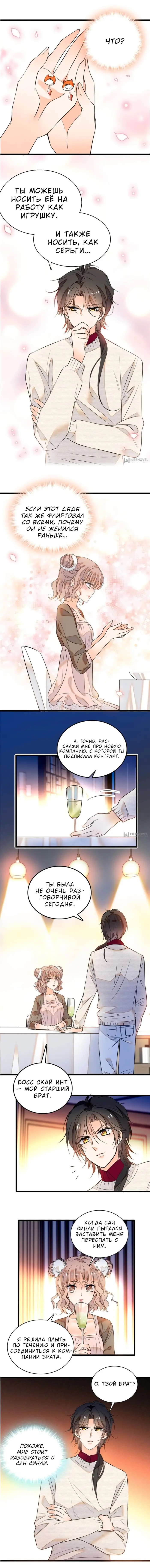 Страница 6