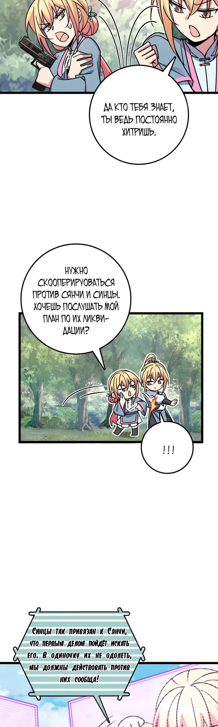 Страница 33