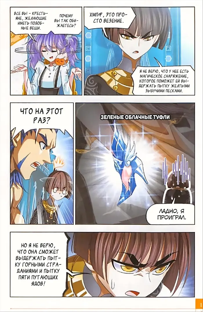 Страница 16