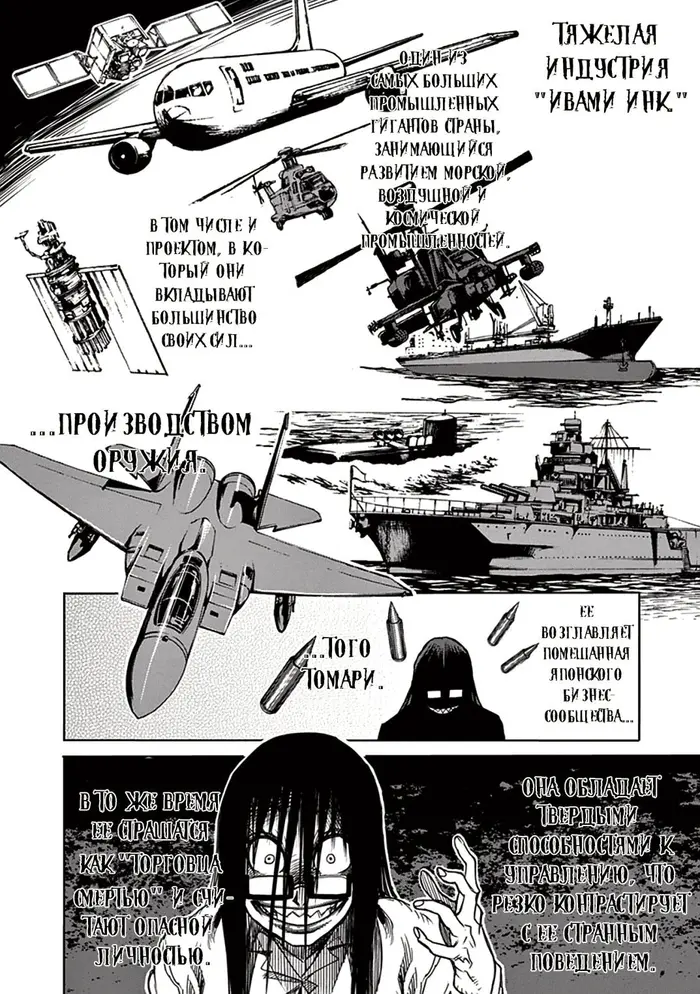 Страница 6