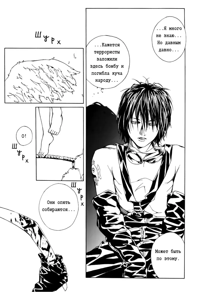 Страница 10