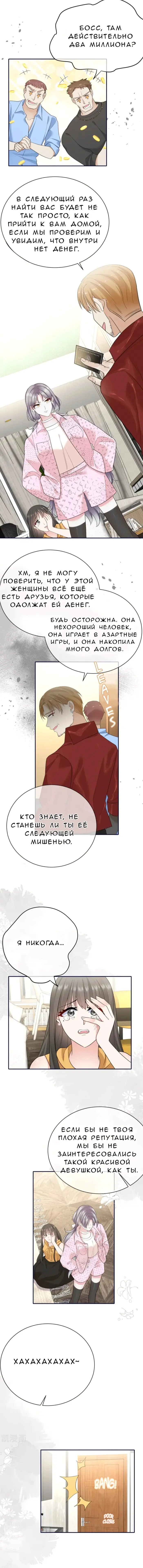 Страница 4