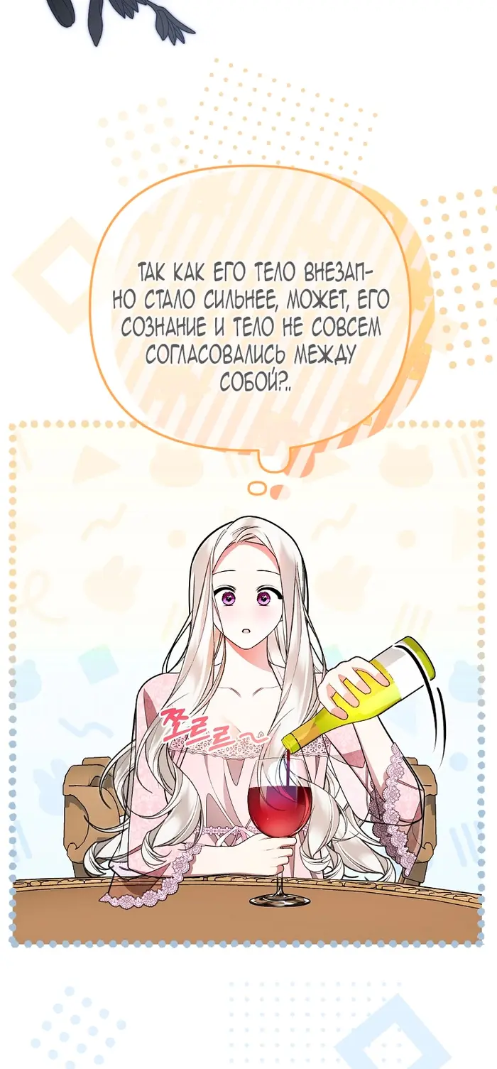 Страница 67