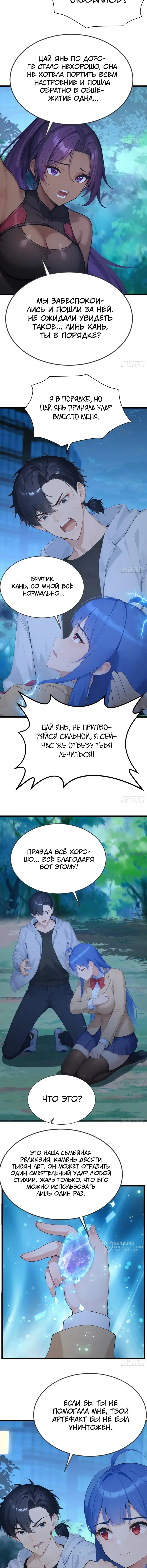 Страница 5