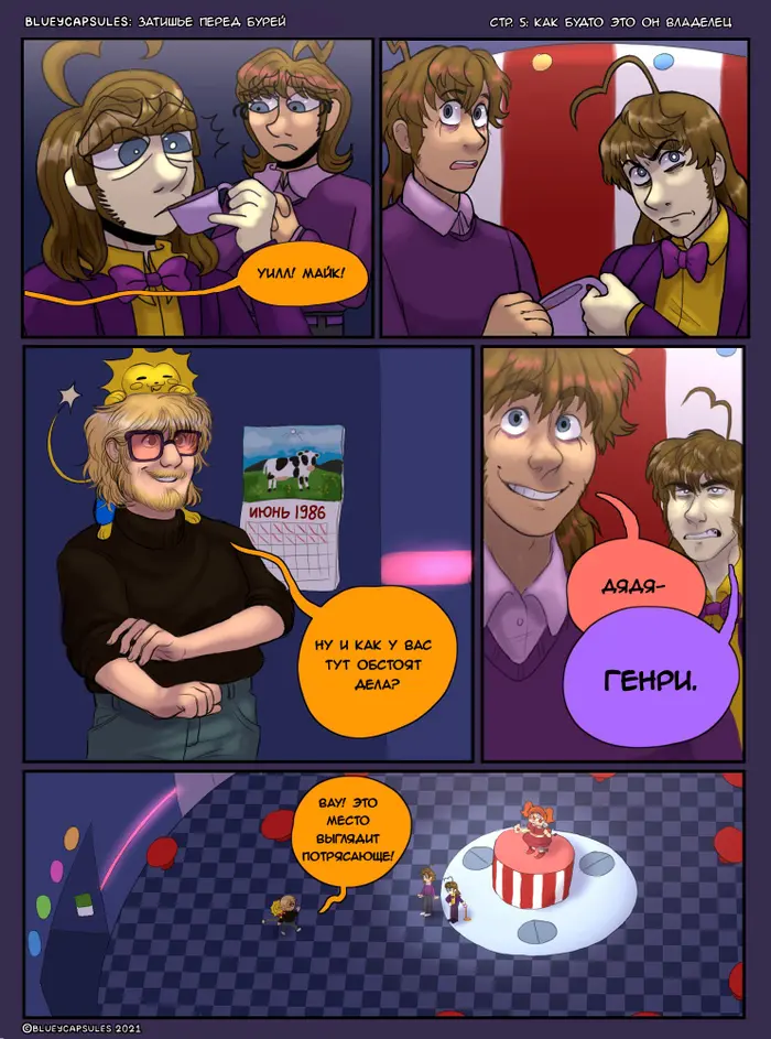 Страница 6