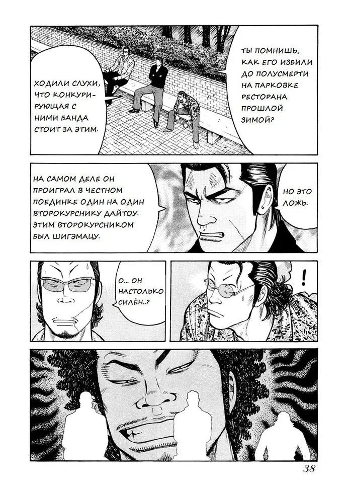 Страница 10