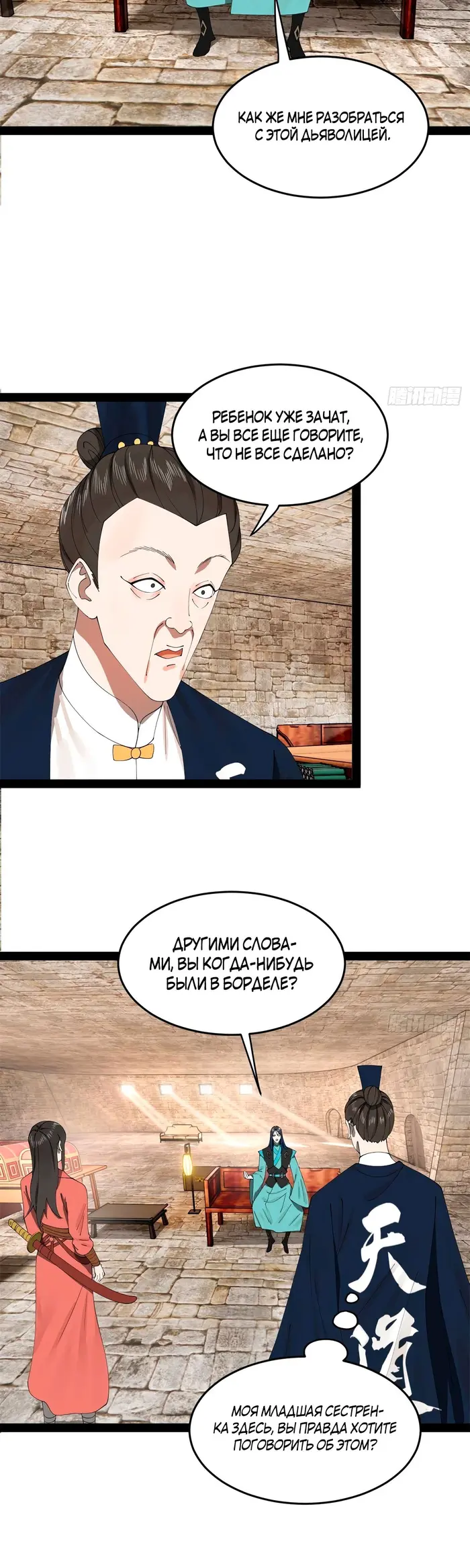 Страница 3