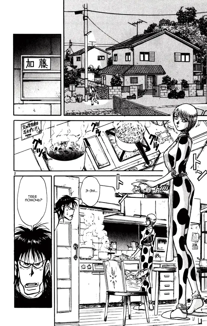 Страница 2