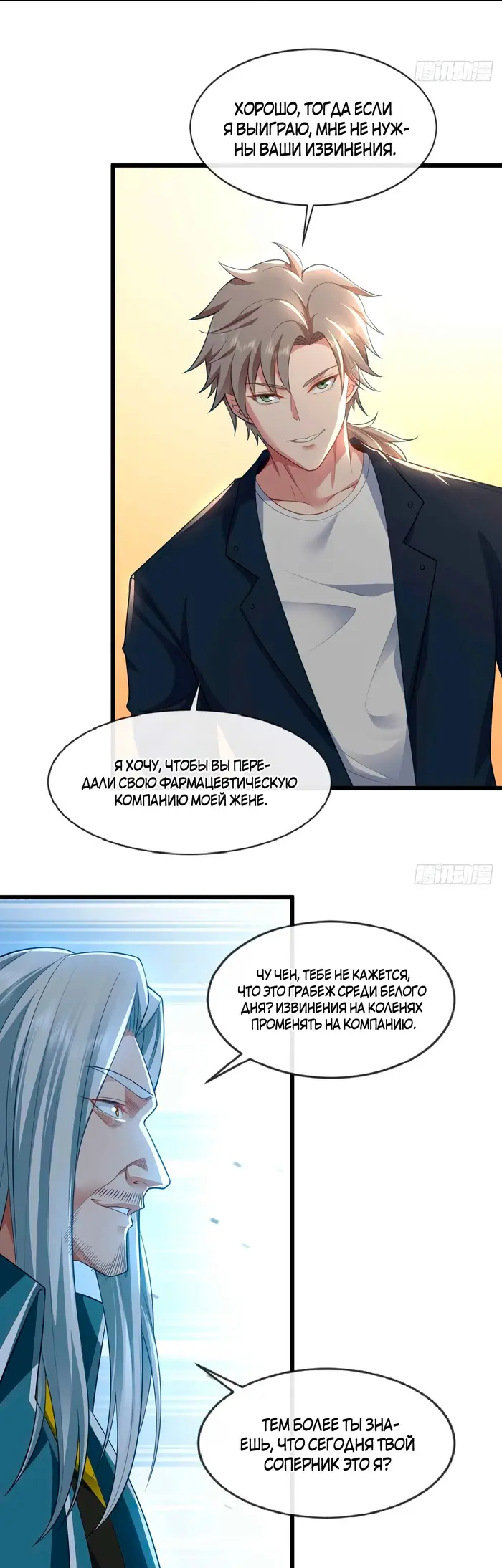 Страница 6
