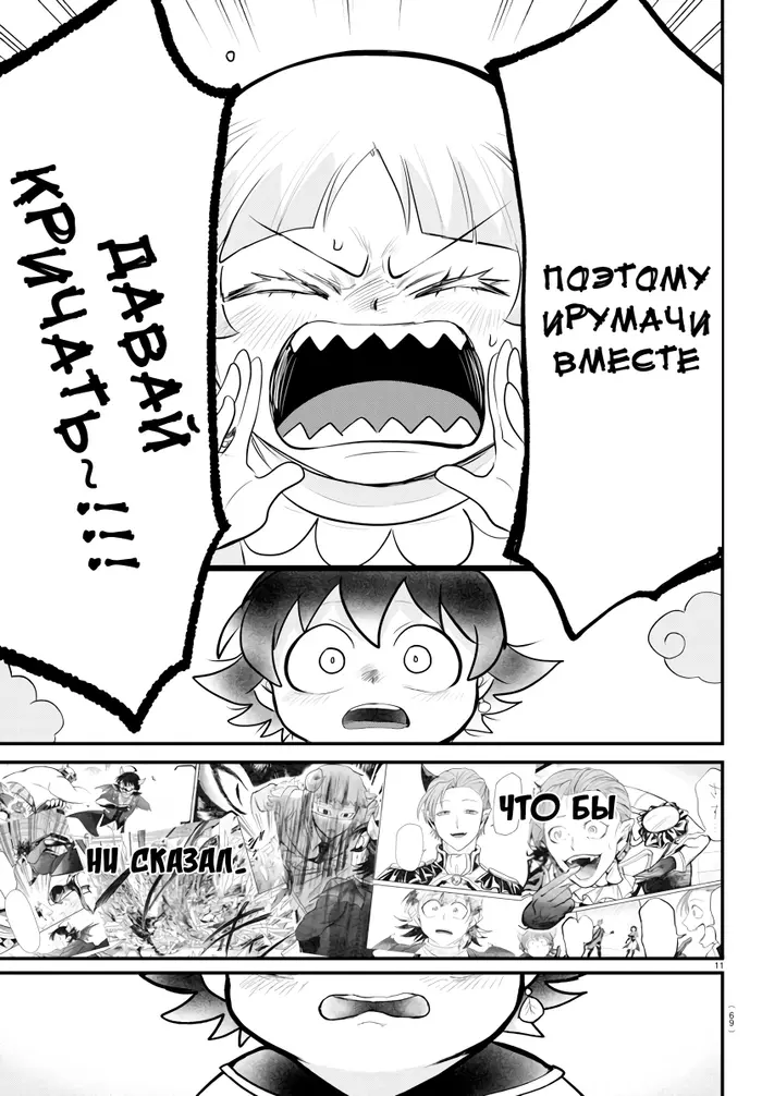 Страница 12