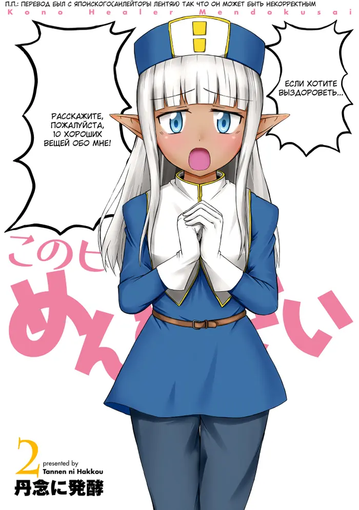 Страница 2
