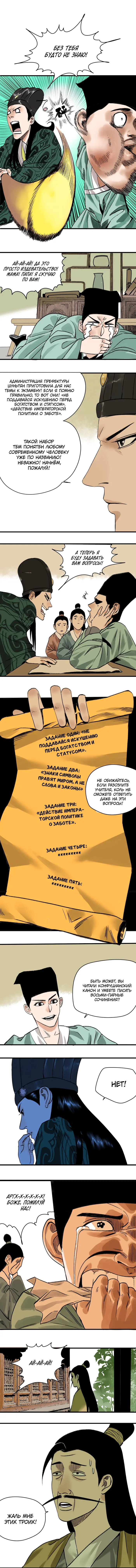 Страница 3