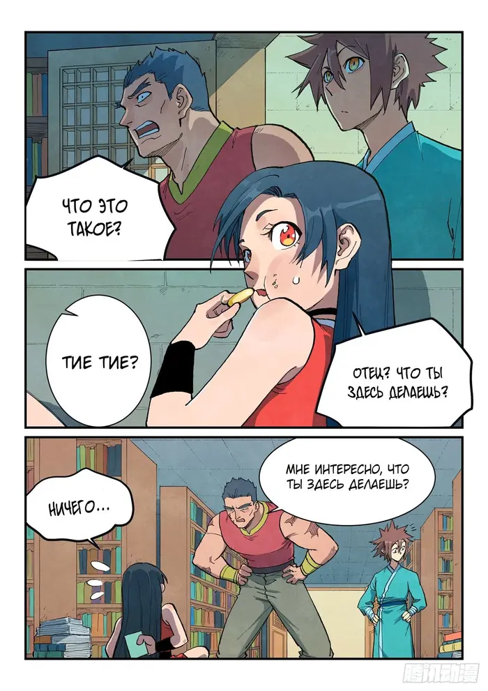 Страница 2