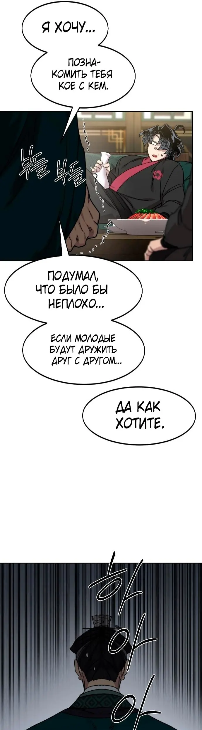 Страница 55