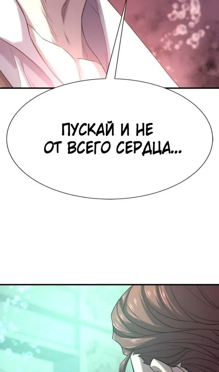 Страница 112