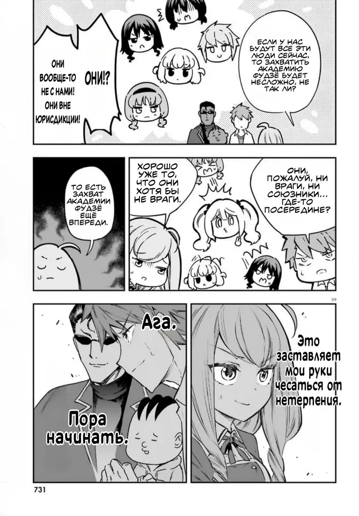 Страница 9