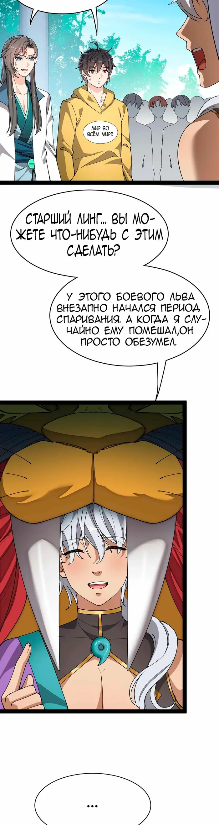 Страница 3