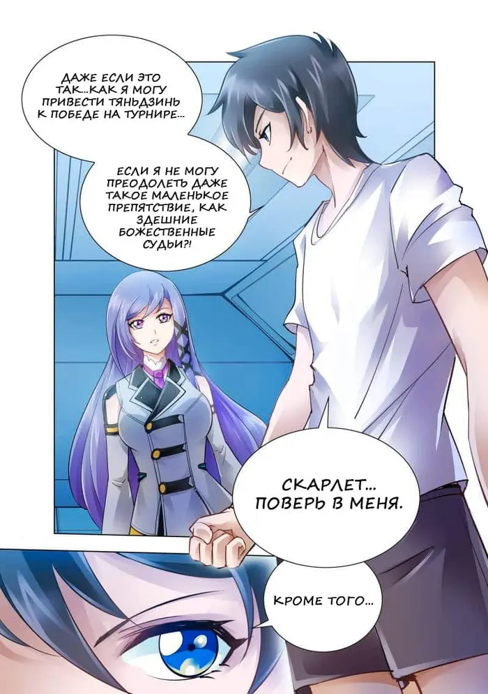 Страница 10