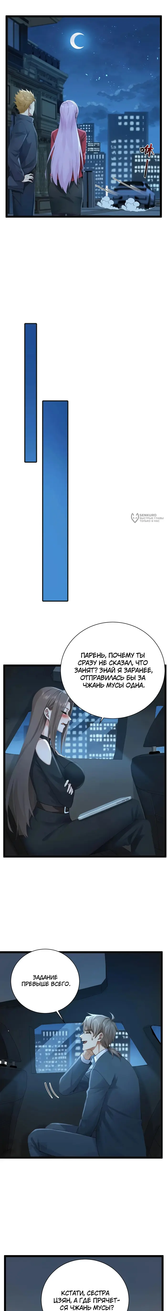Страница 7