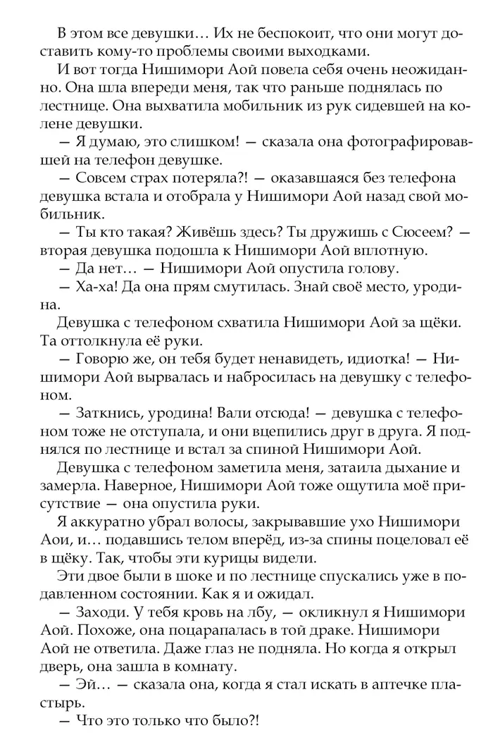Страница 23