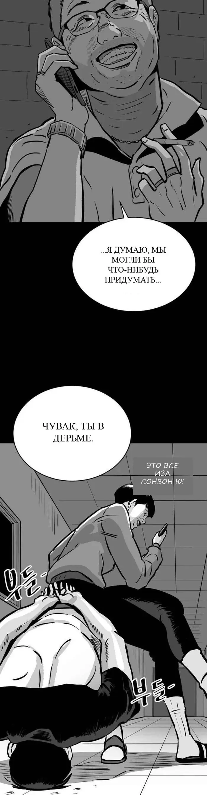 Страница 30
