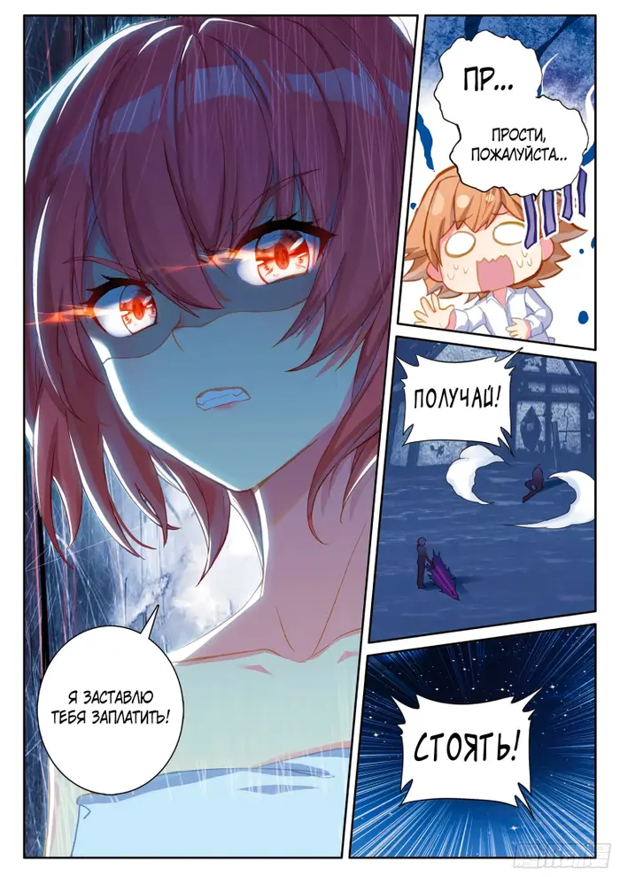 Страница 13