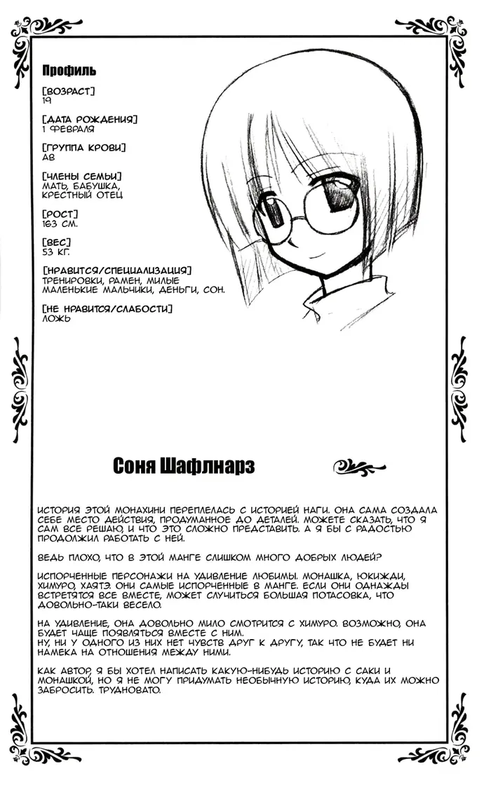 Страница 20