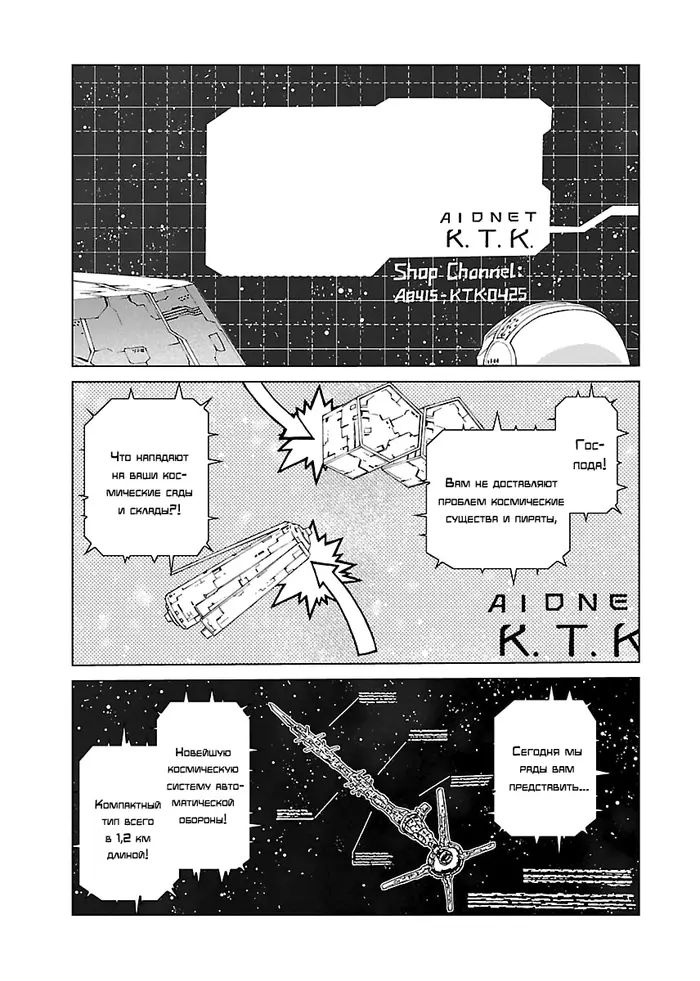 Страница 6